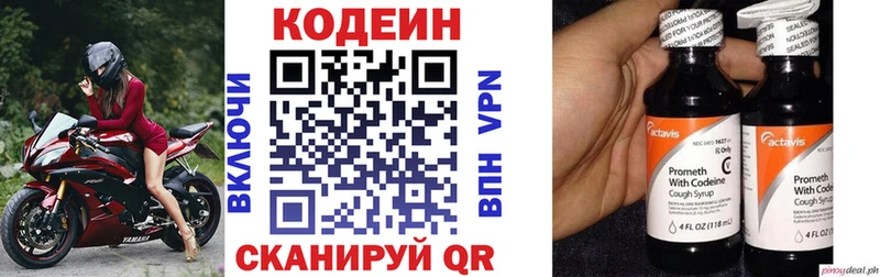 Купить  Белокуриха  Codein Purple Drank 