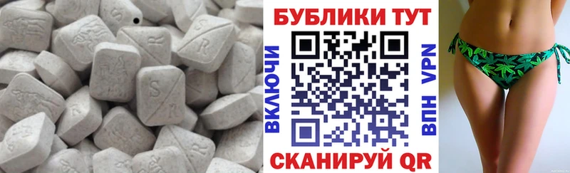 Ecstasy круглые  Купить  Белокуриха 