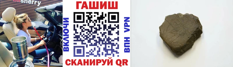 ГАШИШ хэш  Купить где  Белокуриха 