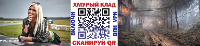 Купить закладки  Белокуриха  ГЕРОИН хмурый 