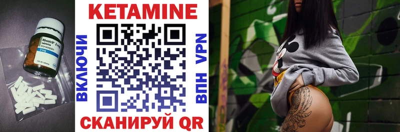 КЕТАМИН ketamine Белокуриха