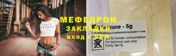 стафф Инта