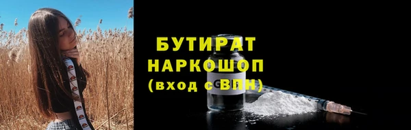 стафф Инта