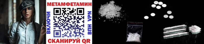 Метамфетамин Methamphetamine Белокуриха